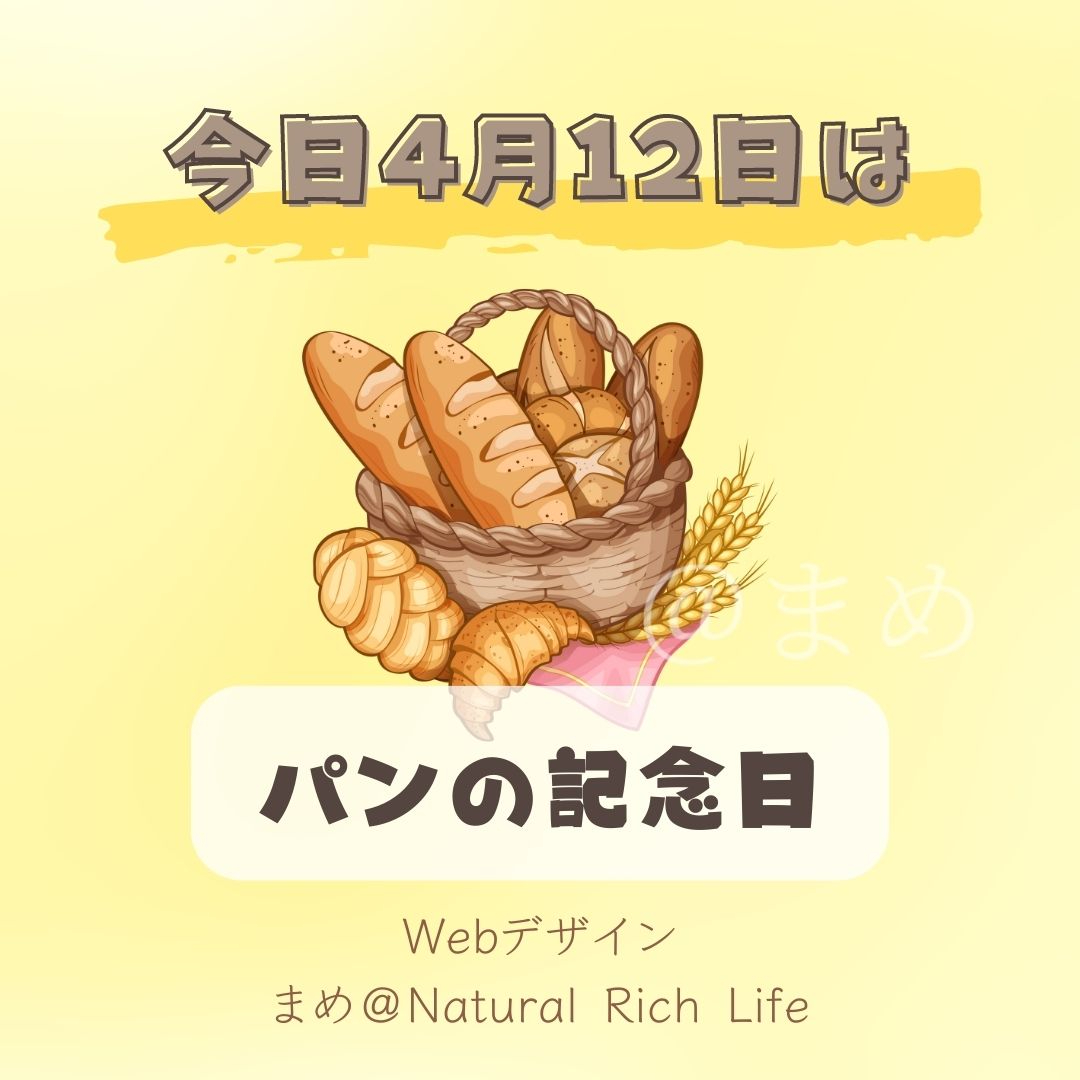 今日4月12日は.jpg