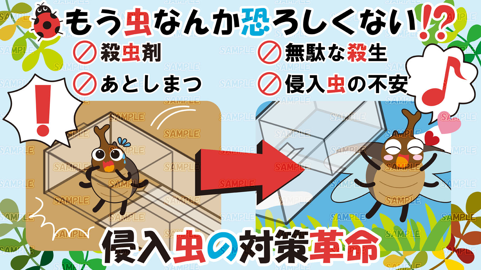 虫取り広告サムネイルイラスト(カブトムシバージョン).jpg