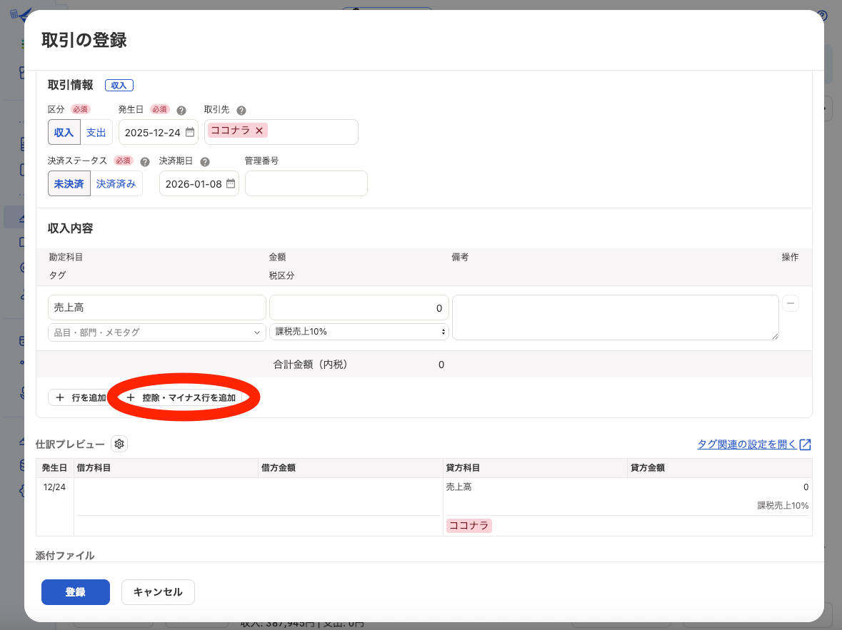 スクリーンショット 2025-12-26 23.50.05.png