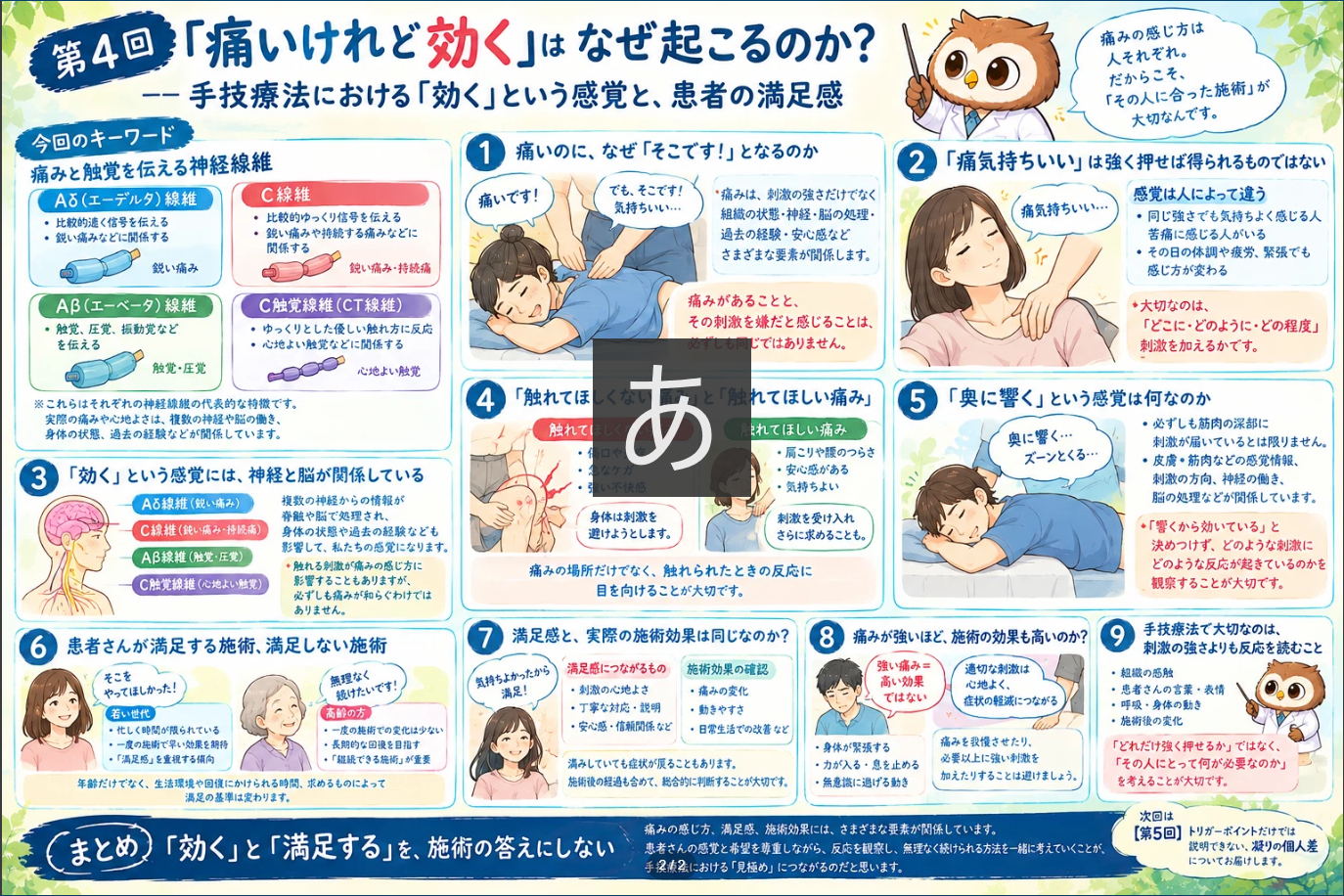SnapCrab_NoName_2026-10-22_9-26-21_No-00.png