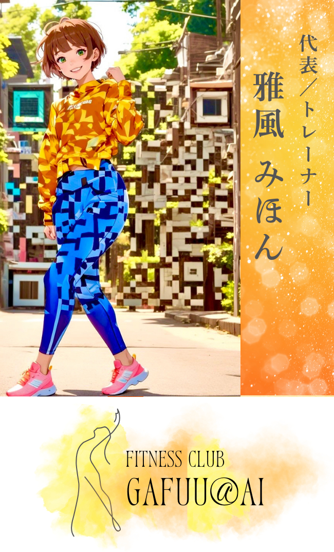 ME002_エネルギーと活力の融合.png