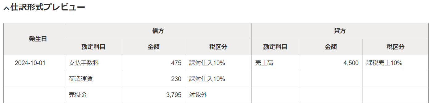 スクリーンショット (951).png