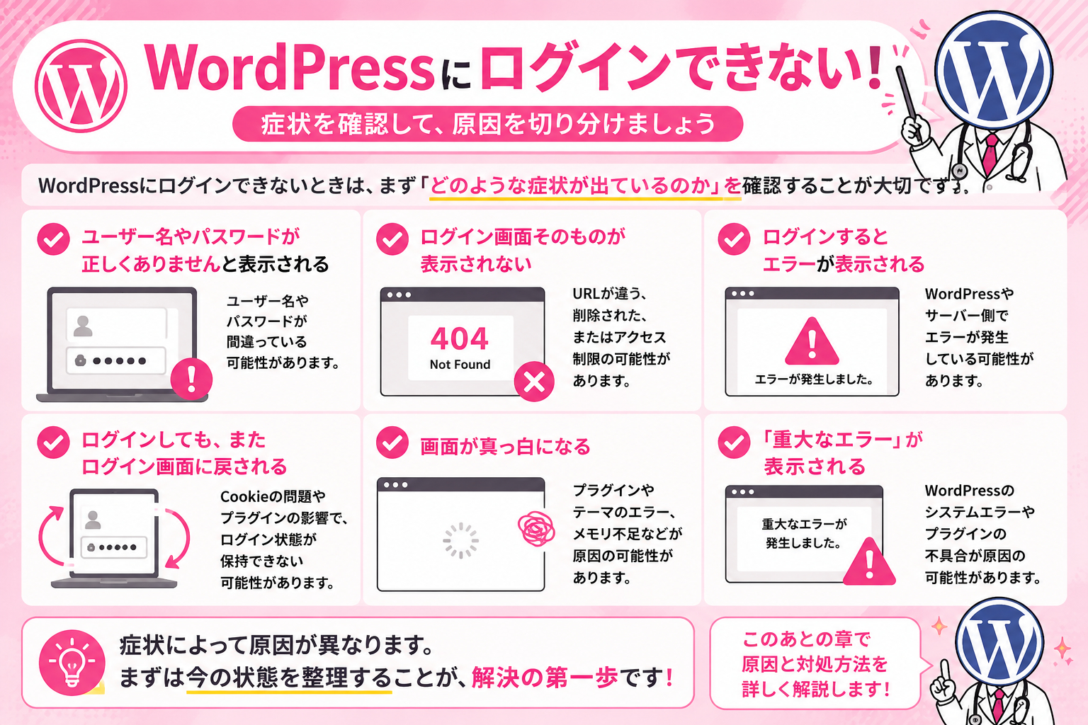 挿絵07.png