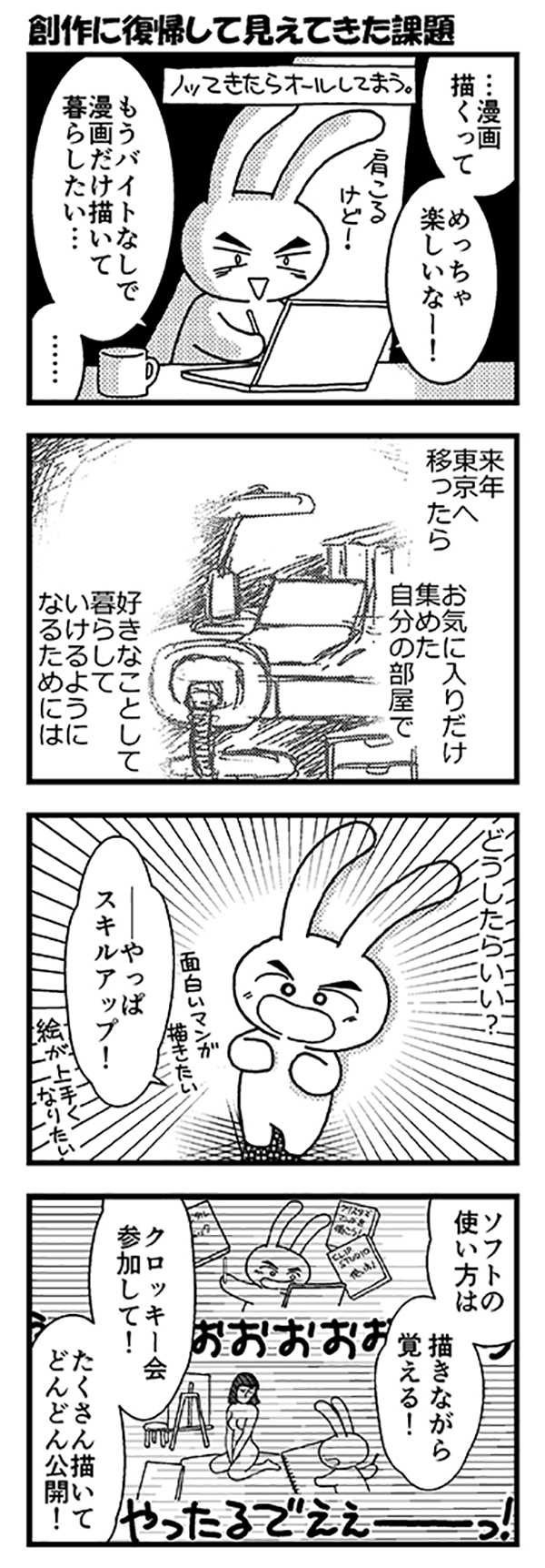 西から東へ2022feb17.jpg