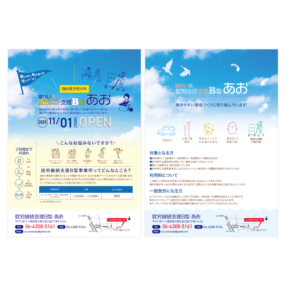 名称未設定-1.png