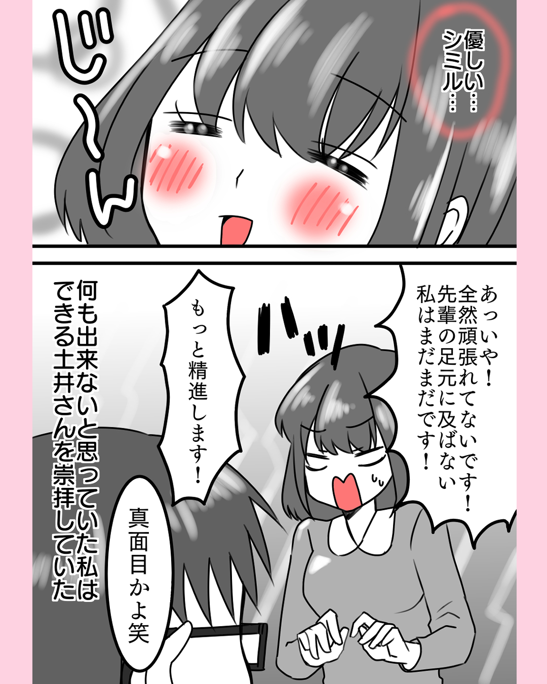 サクラちゃん7 2.png