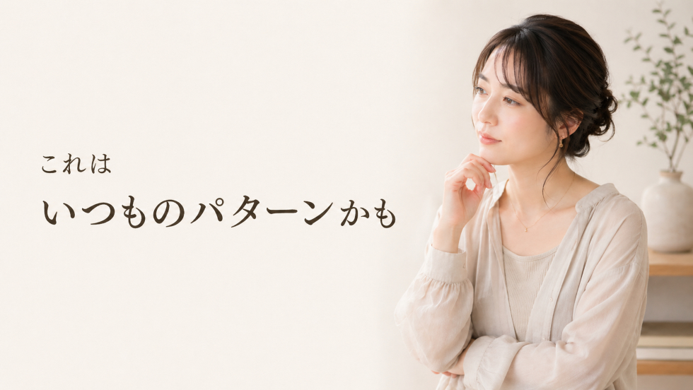 これはいつものパターンかも.png