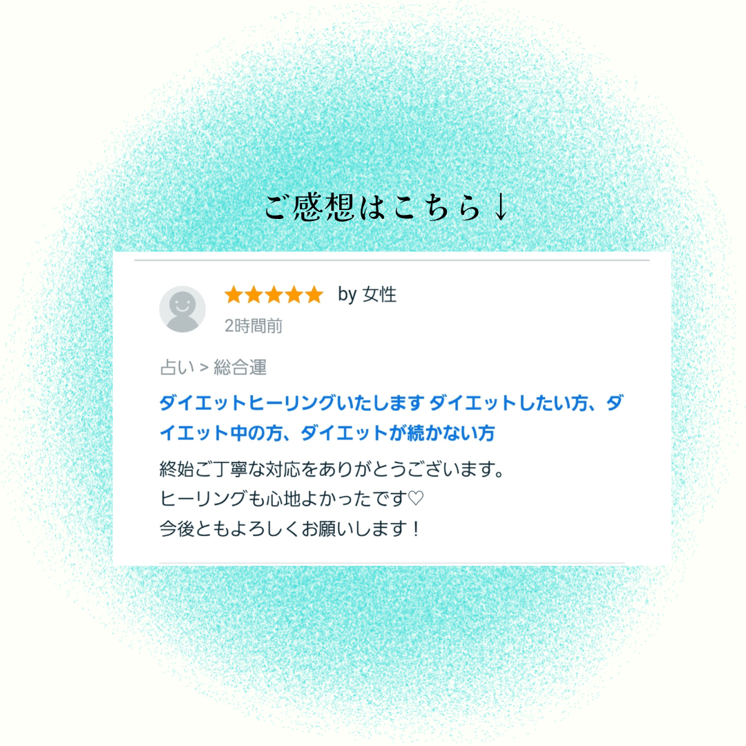 お客様のご感想 (1).png