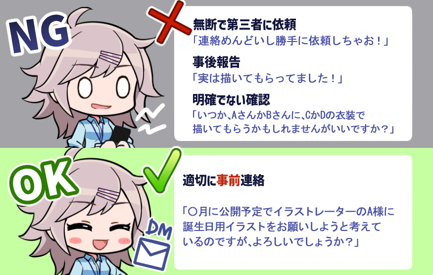 依頼.png