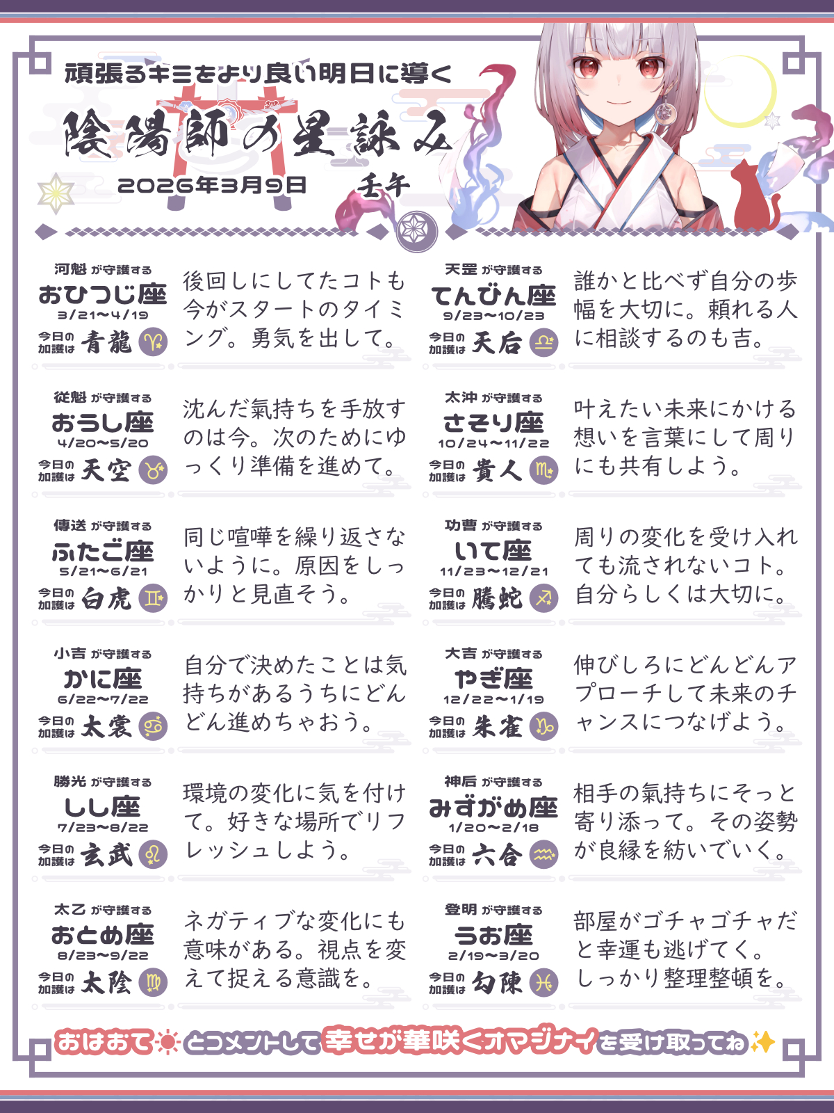 260309_co.png