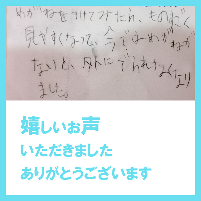 20201021okoe.jpg