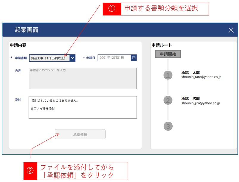 起案画面.jpg