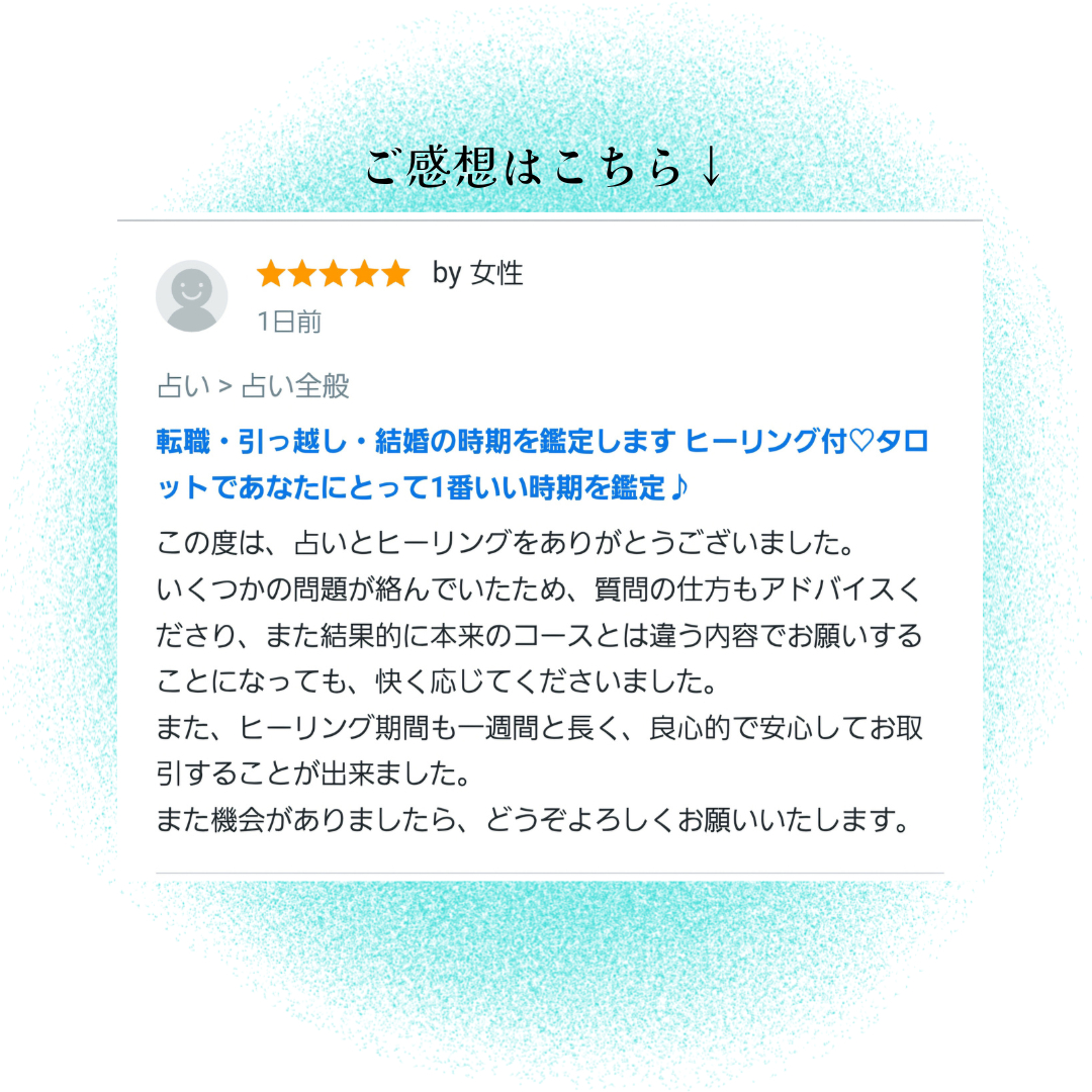 お客様のご感想 (3).png