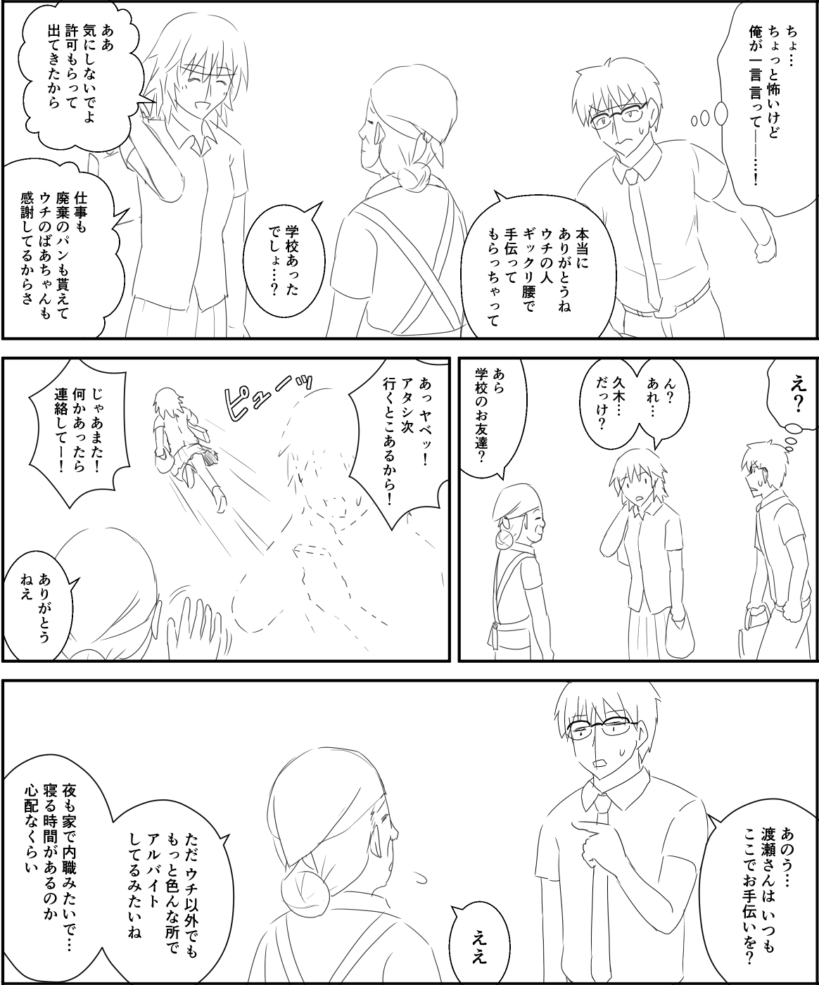 ネーム例５.jpg