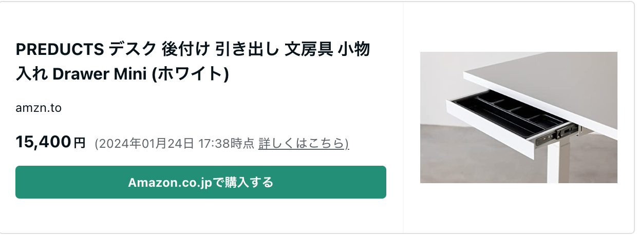 スクリーンショット 2024-01-24 18.21.45.png