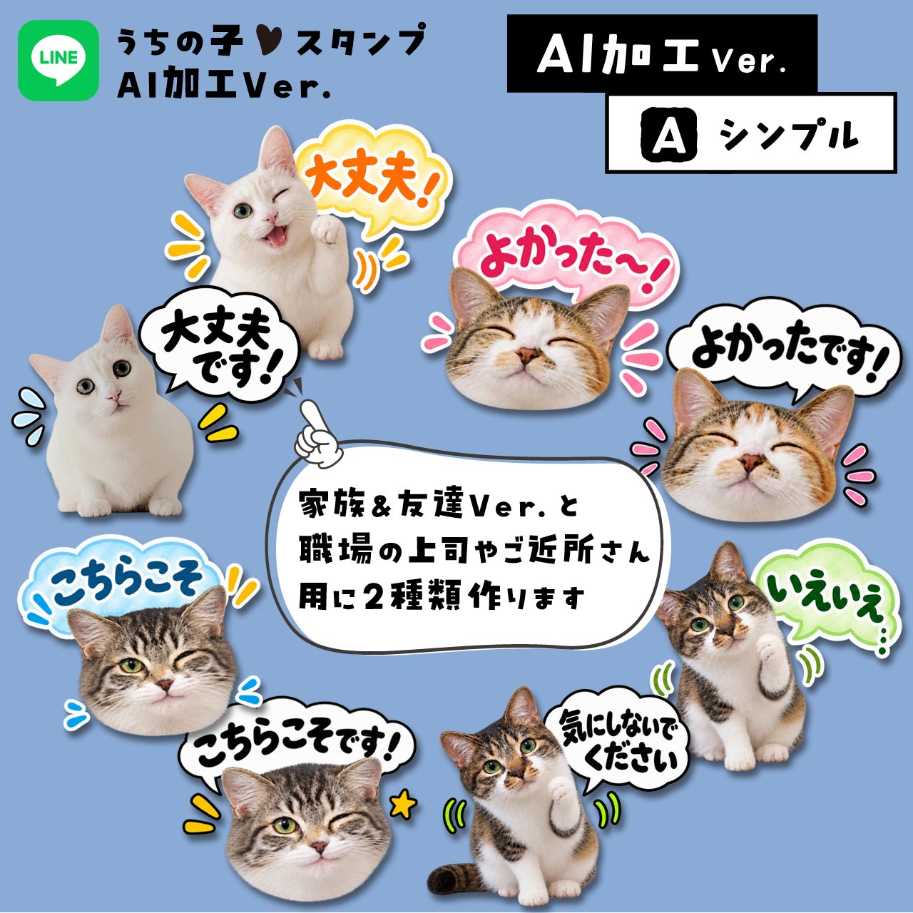 LINEstampAI_nekoA.jpg