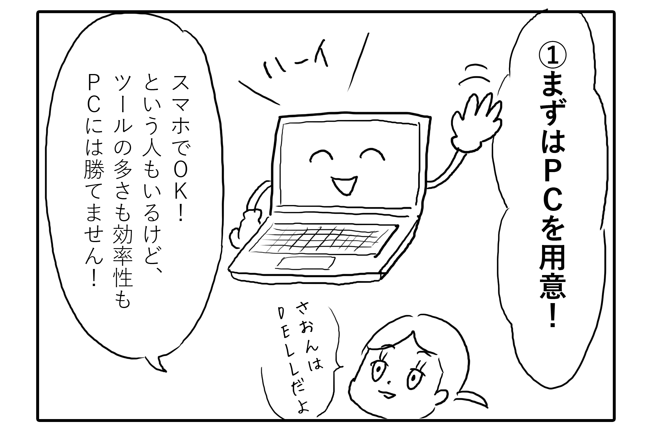 コマ②.png