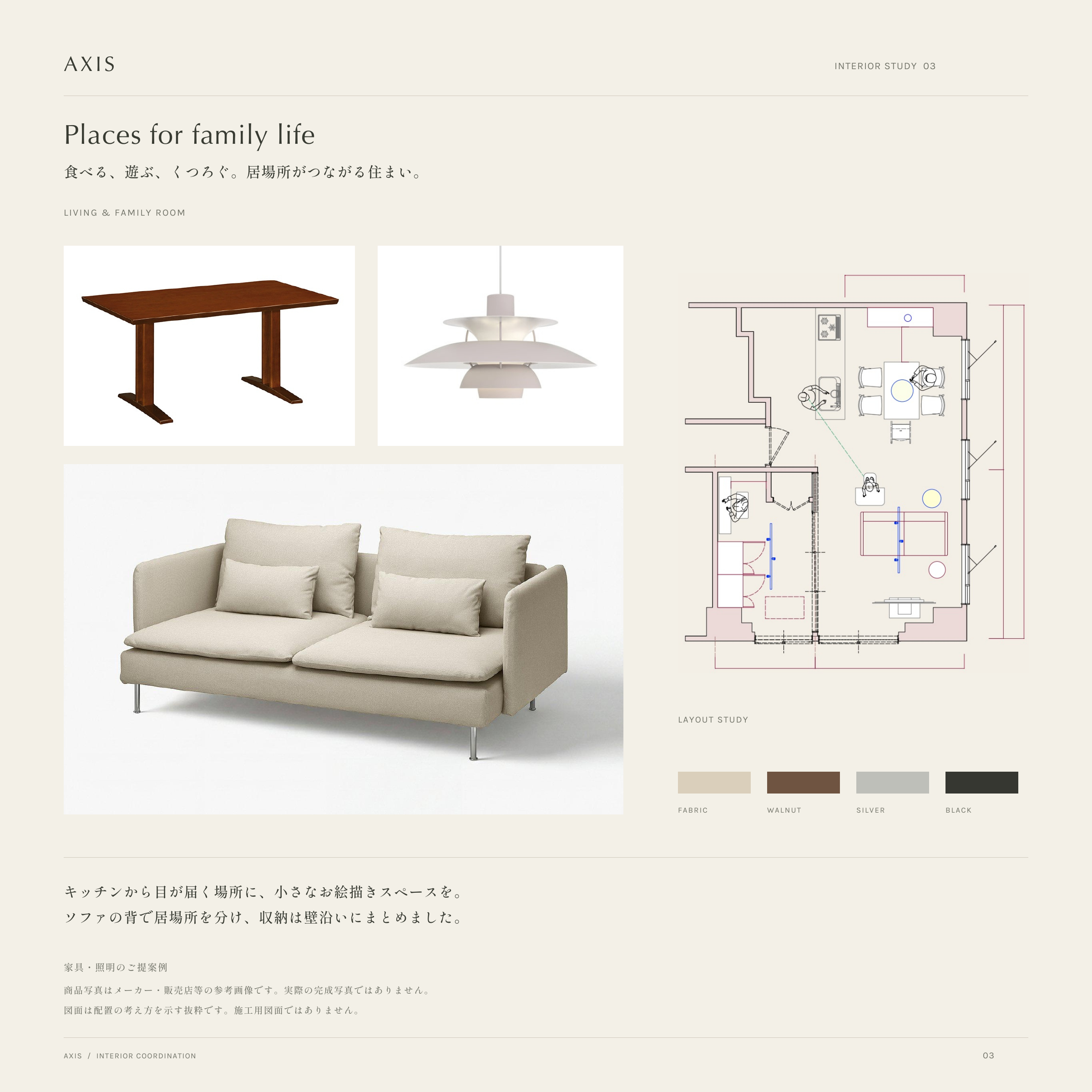 03_家族の居場所をつなぐ.png