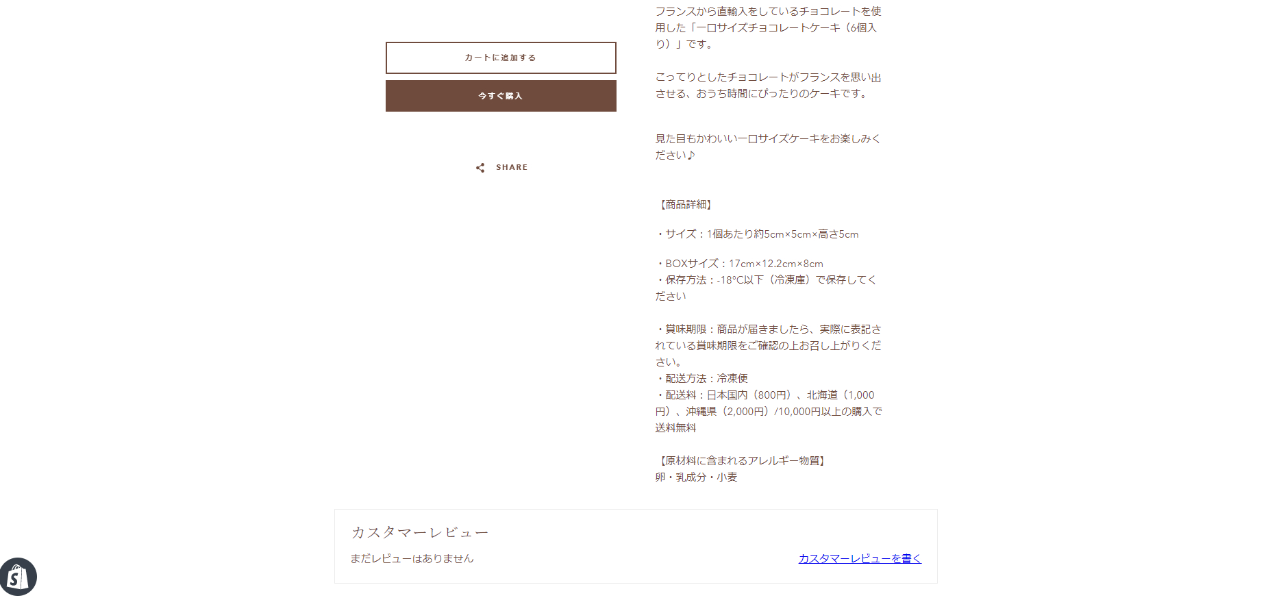 商品ページ２.png