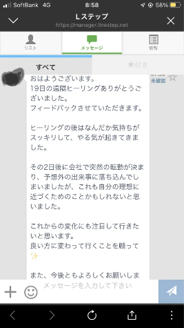お客の声_78.png