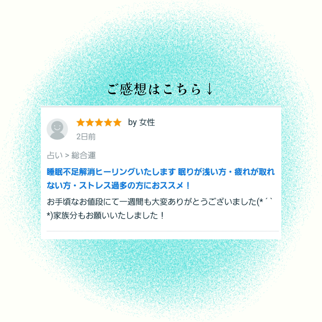 お客様のご感想 (1).png