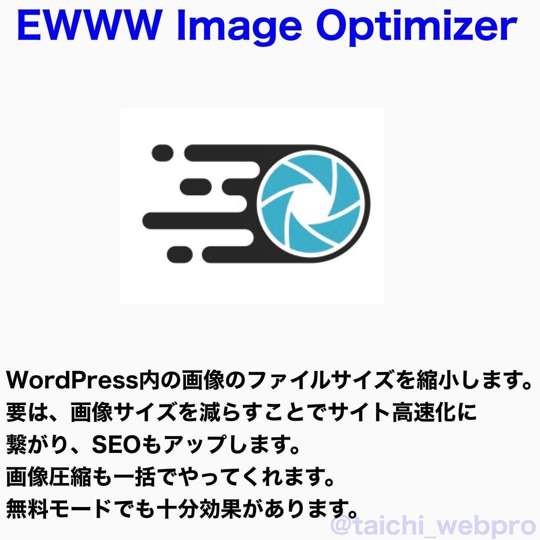 EWWW Image Optimizer.JPG