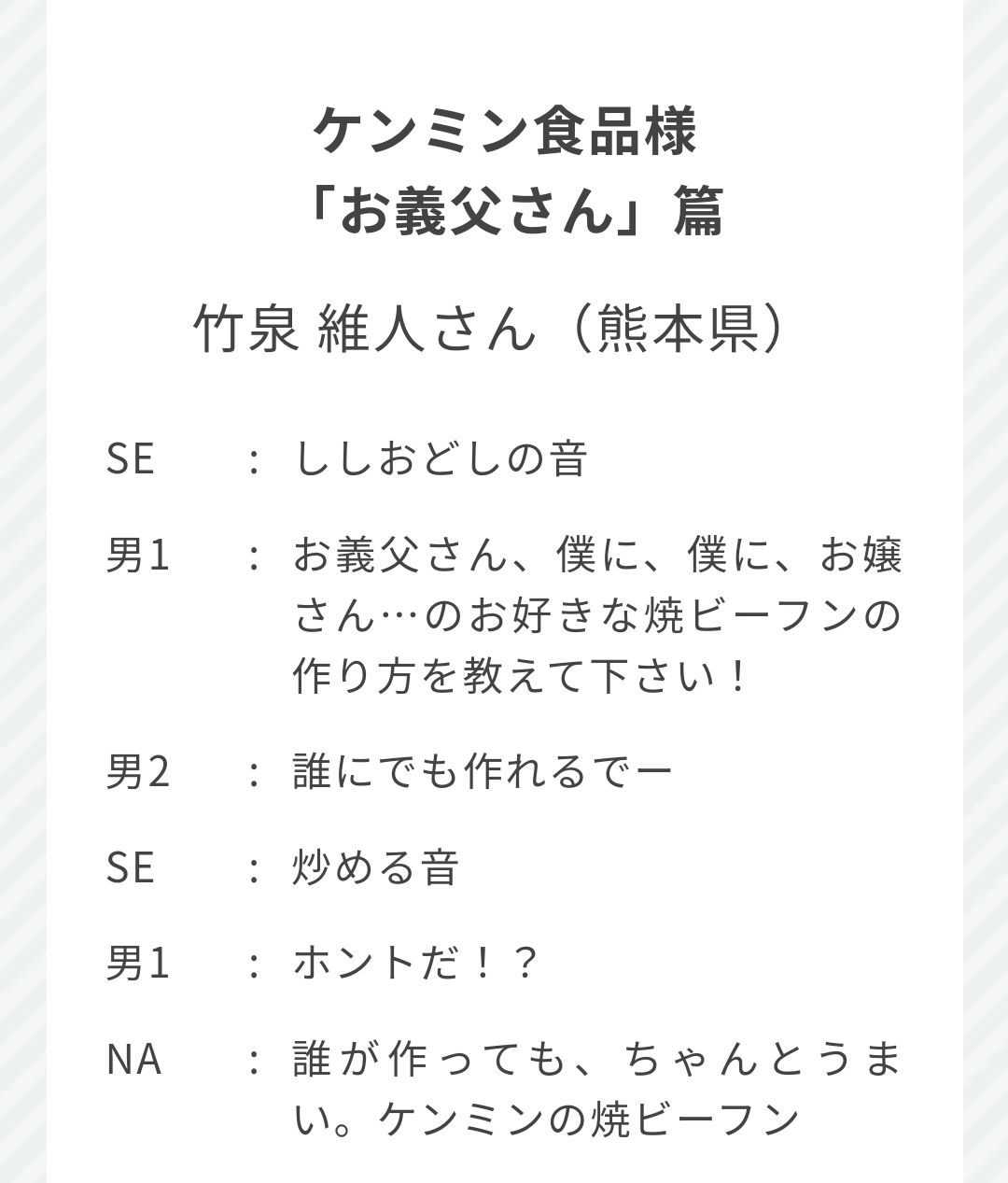 KISS FMケンミン.png