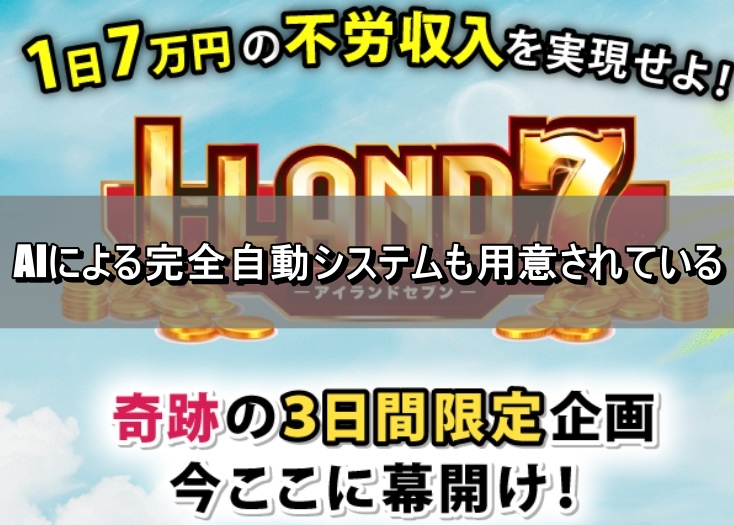 AIによる完全自動システムも用意されている.jpg