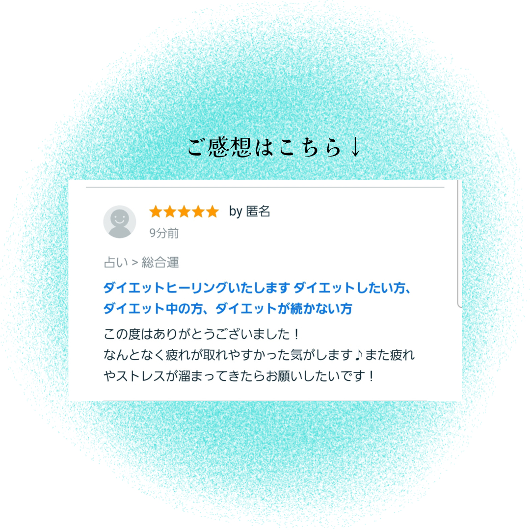 お客様のご感想 (1).png