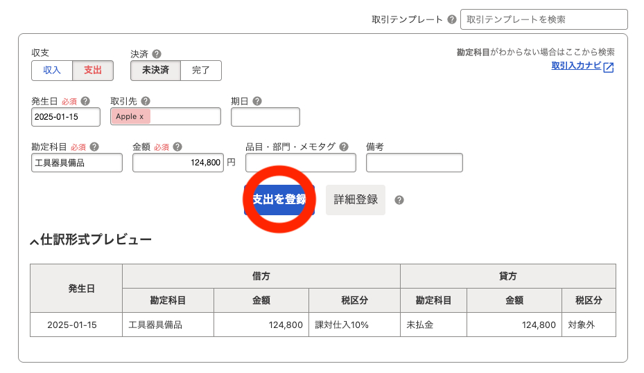 スクリーンショット 2025-03-24 14.56.59のコピー.png