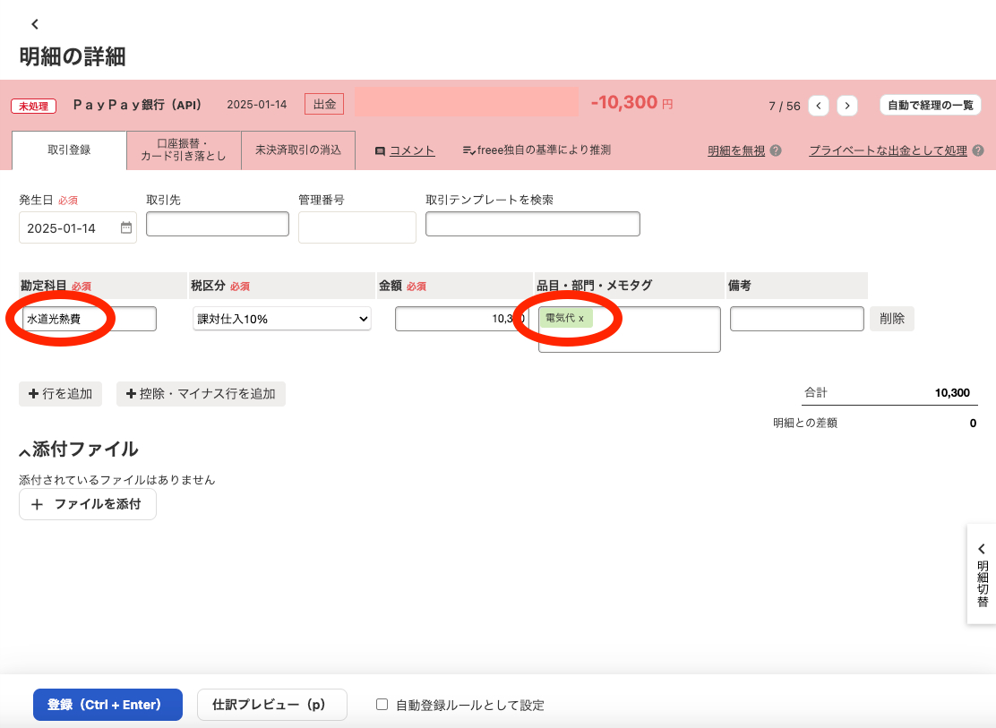 スクリーンショット 2025-04-06 23.16.31.png