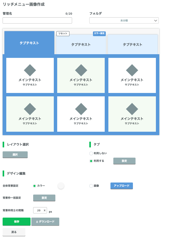 エルメ_リッチメニュー2_新規作成2-2.png