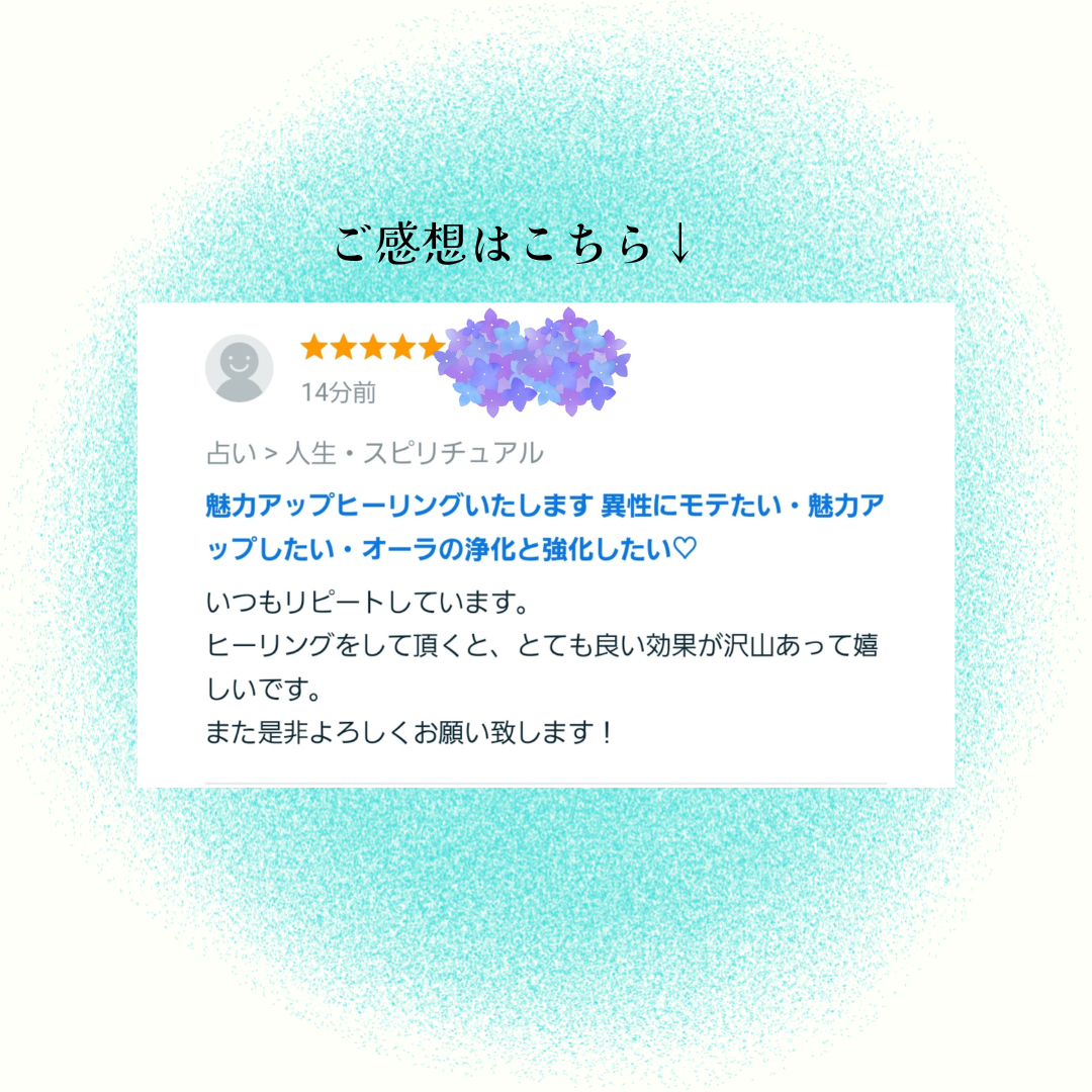 お客様のご感想 (1).png
