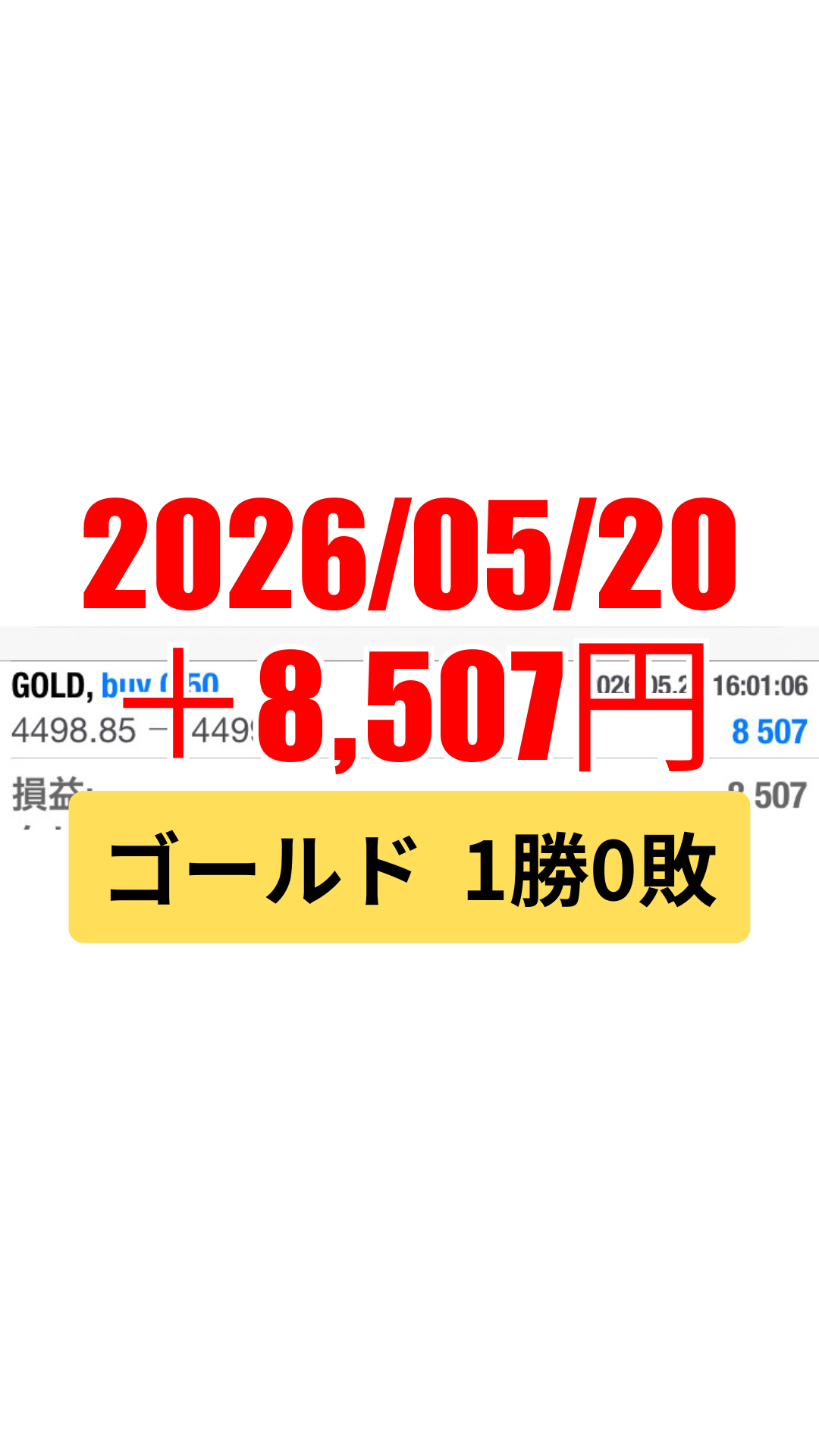 ゴールド-20260520.png