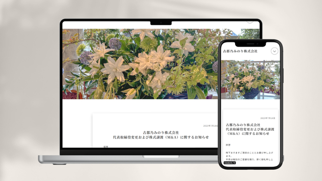 kotonominori-website-case-study01.png