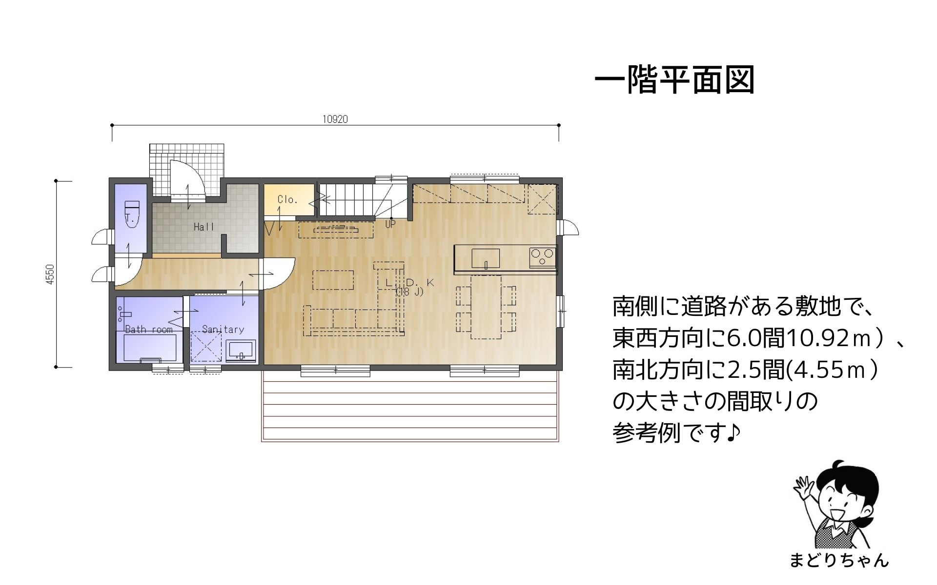 まどりちゃんの1000プラン　北玄関　10.92m×4.55ｍ　の間取り No.1　-3.jpg
