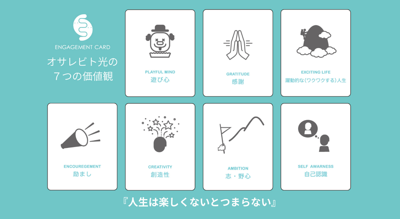 オサレビト.png
