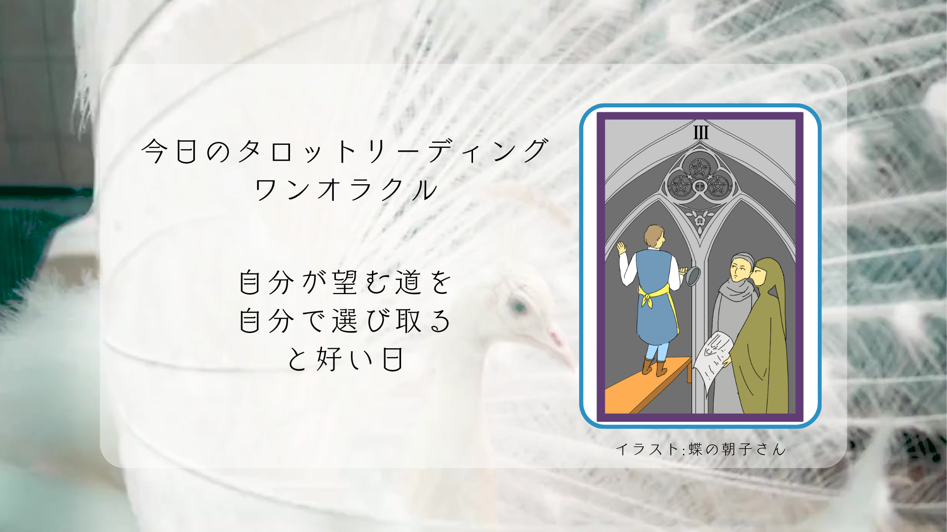 2025.5.30 ペンタクルの３.png