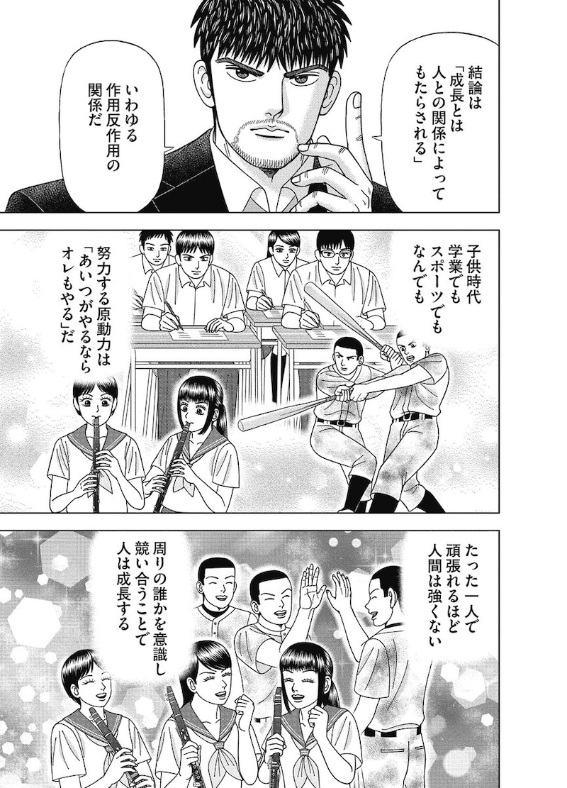 ドラゴン桜.jpg