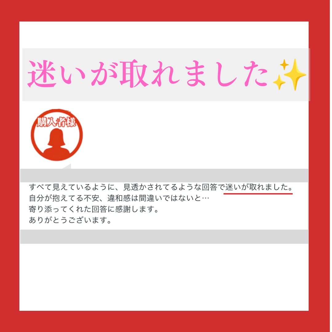 【必ずコピーして使う】カリストクチコミ迷い (1).png
