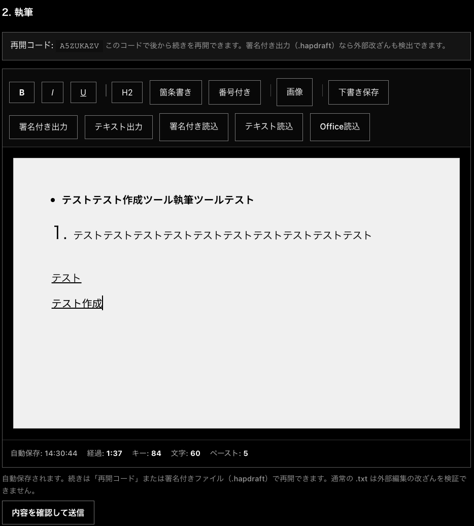 スクリーンショット 2026-07-12 14.30.46.png