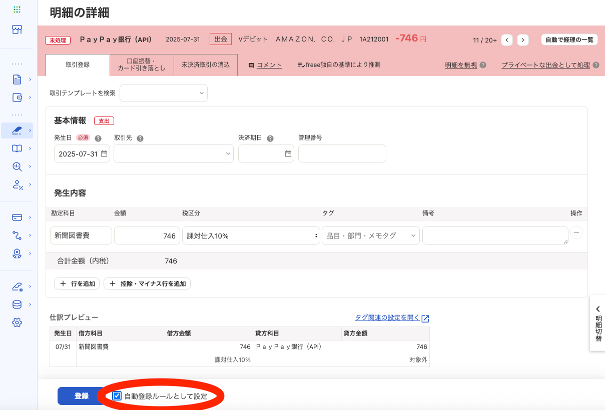 スクリーンショット 2025-08-18 11.22.38.png