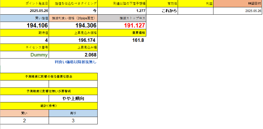 スクリーンショット 2025-12-26 123850.png