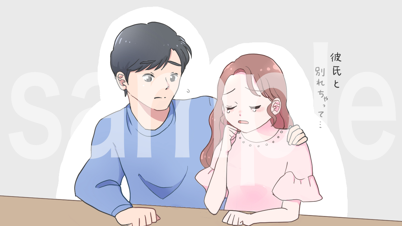 失恋した女性20210907 sample.png