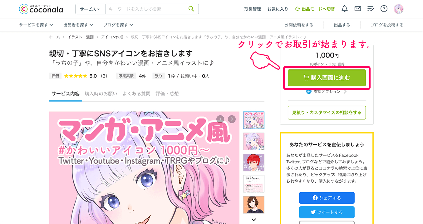 img-guide-coconala_01.png