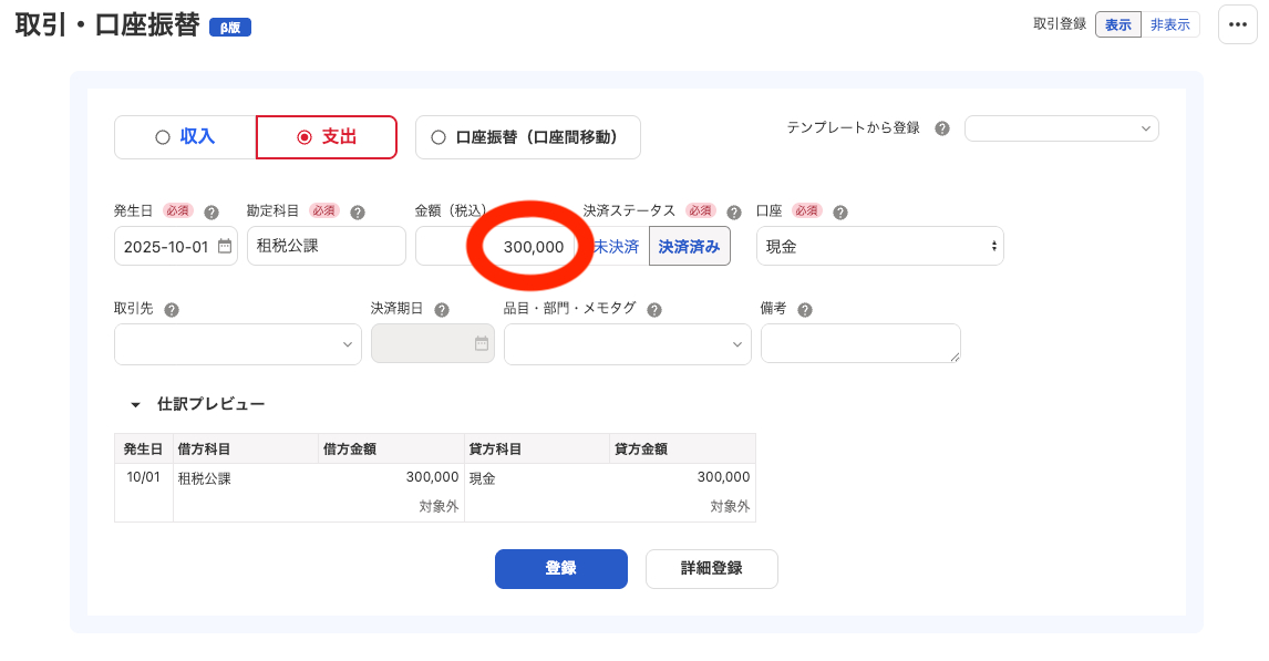 スクリーンショット 2025-10-02 14.53.06.png