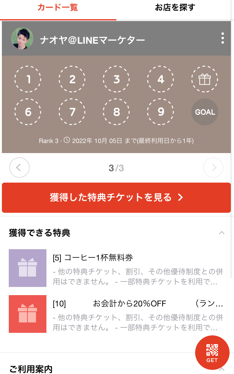 ショップカード.jpg