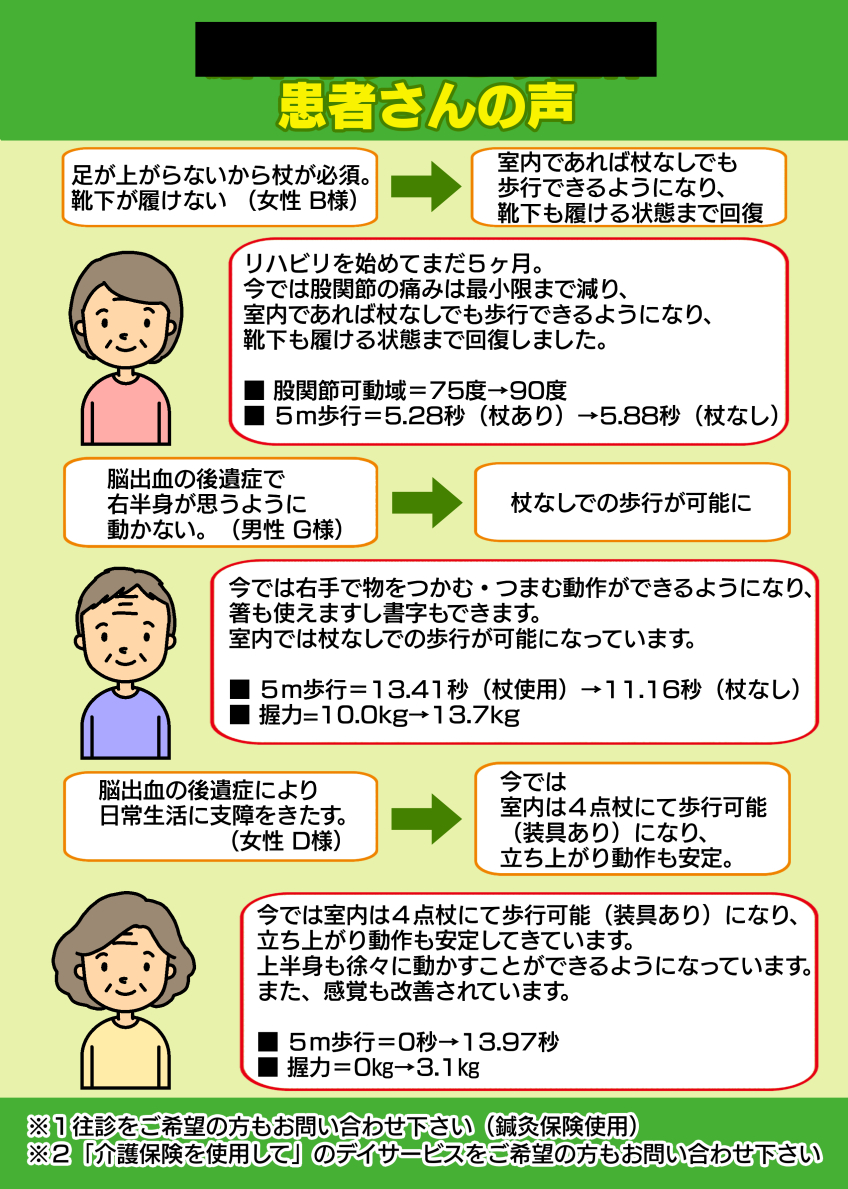 整体チラシ裏2修正黒塗り848×.png