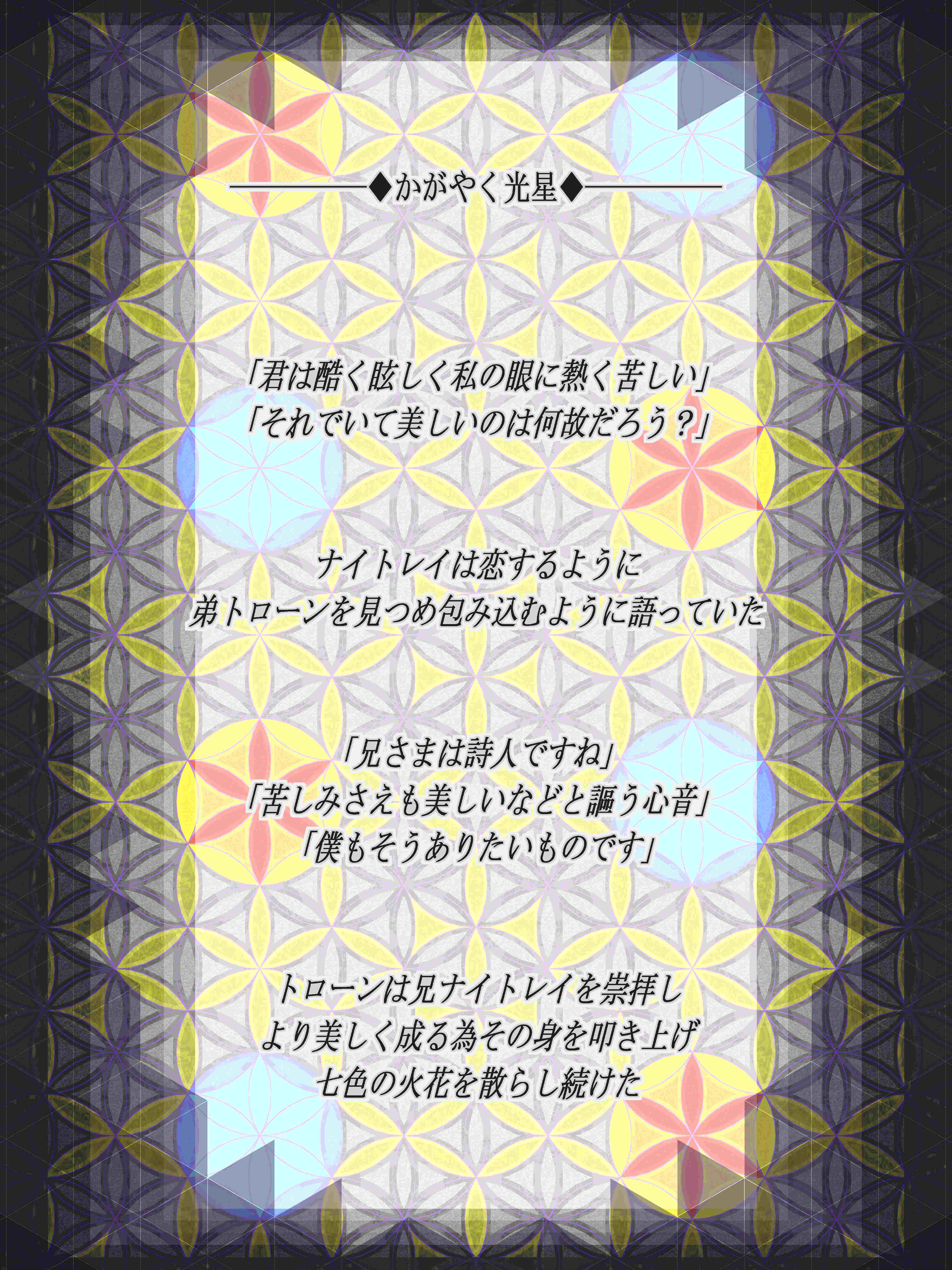 ハニカム神話04.png
