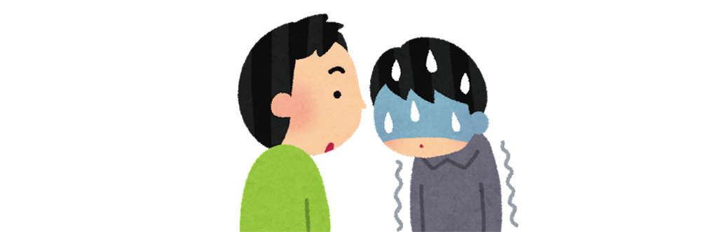 嫌われる.png